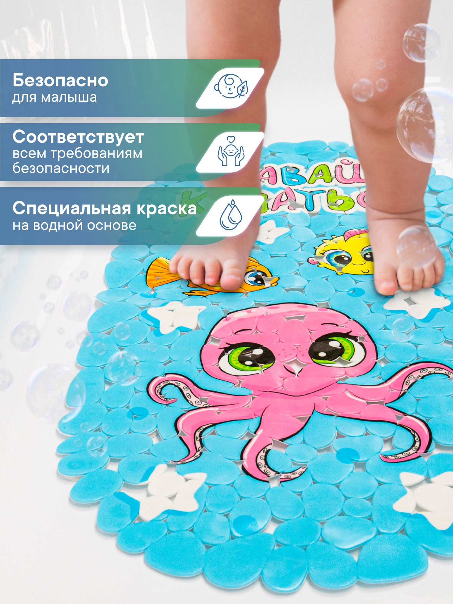 Коврик для ванной VILINA Осьминожка 36 x 69 см - фото 4