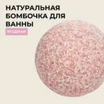 Бомбочка Siberina