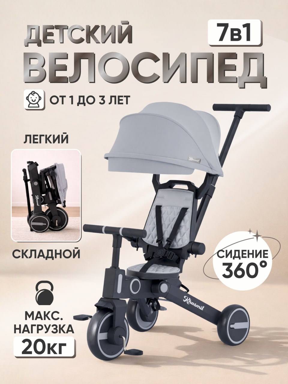 Трехколесный велосипед 41-й Меридиан 10 дюймов - фото 1