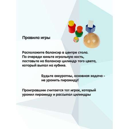 Настольная игра Bondibon балансир развивающий Башня