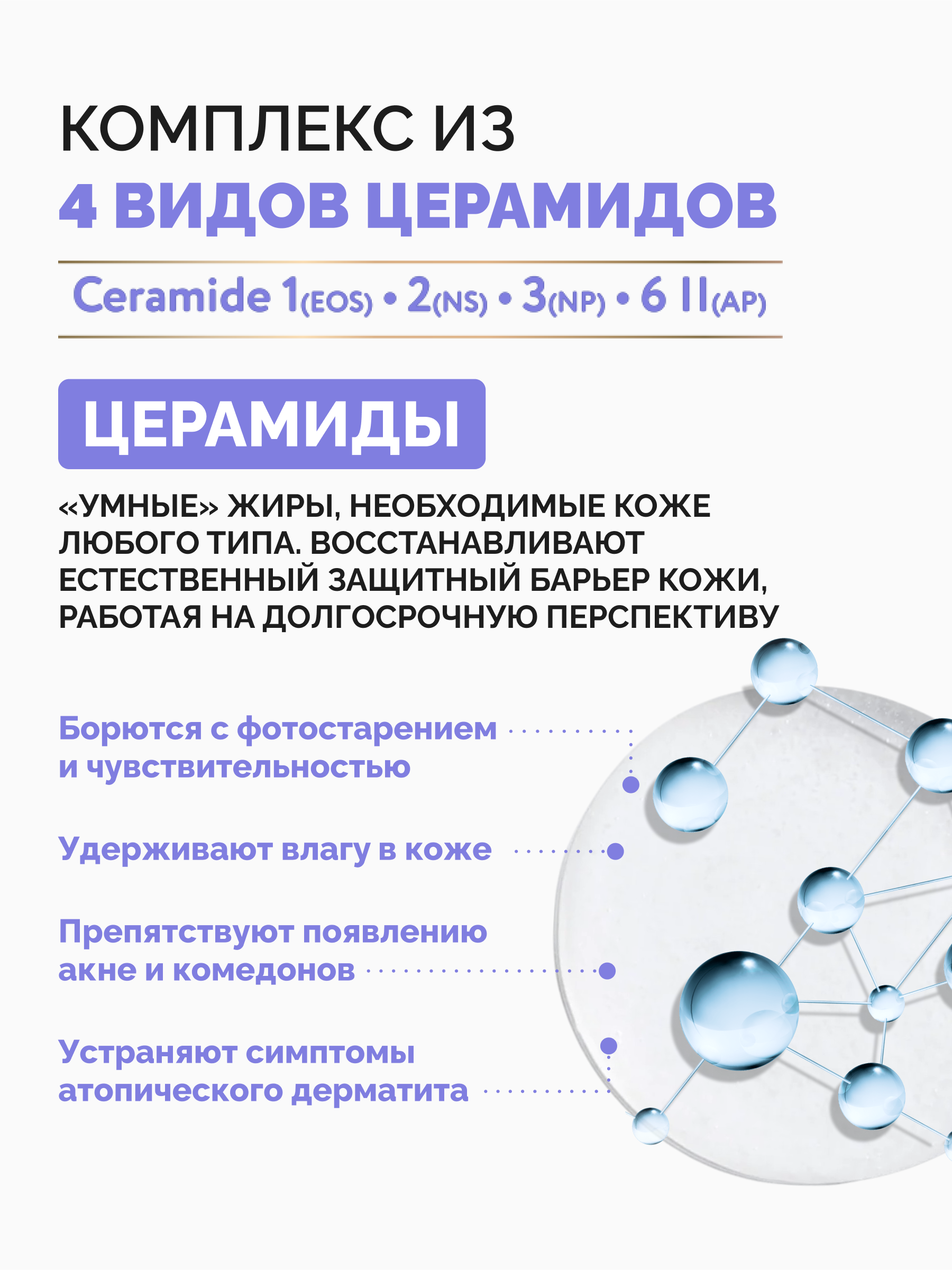 Молочко Bimunica Увлажнение и восстановление 200 мл - фото 3