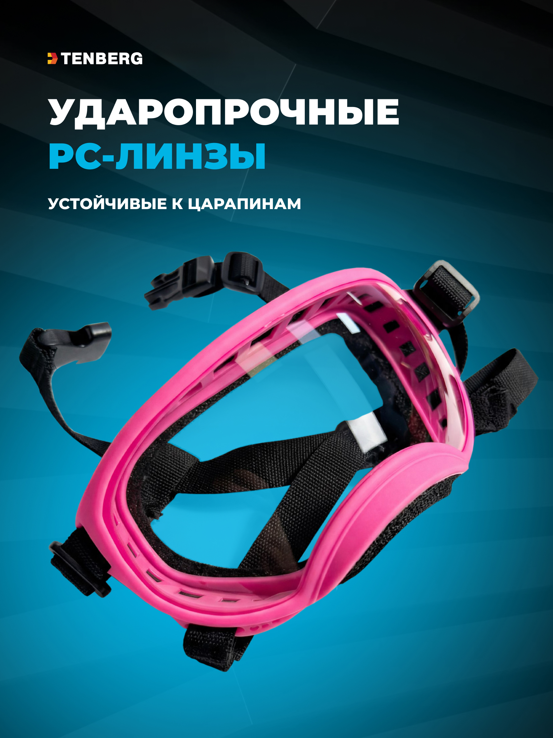 Солнцезащитные очки для собак TENBERG Sky Vision Mini Pink - фото 3