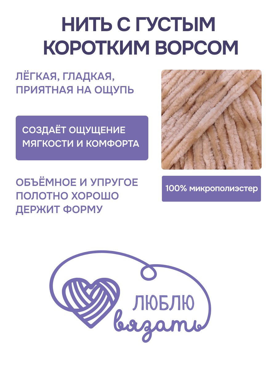 Пряжа для вязания Люблю Вязать 100г 120м 3шт - фото 2