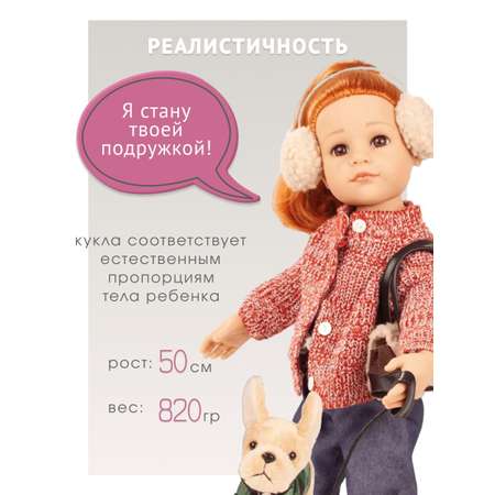 Кукла большая (ростовая) Gotz высота 50 см