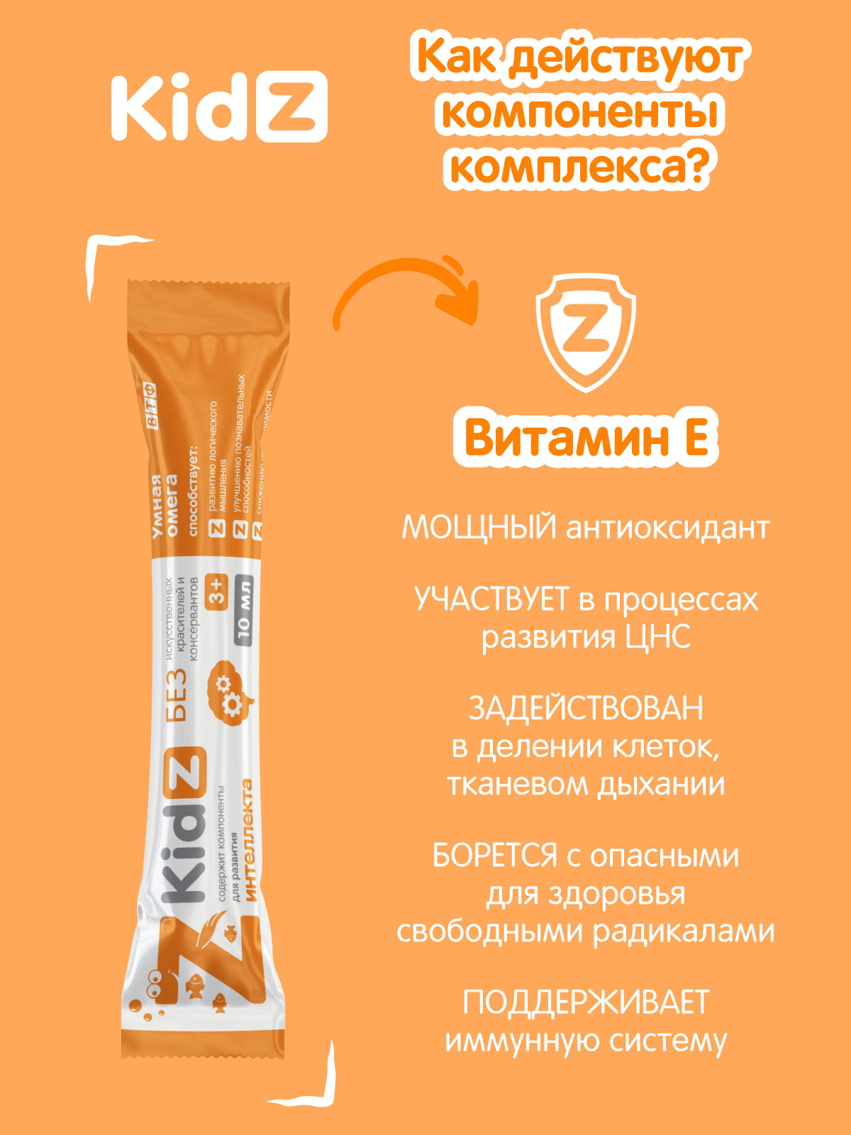 Витамины для детей Kidz Омега 3 для детей - фото 3