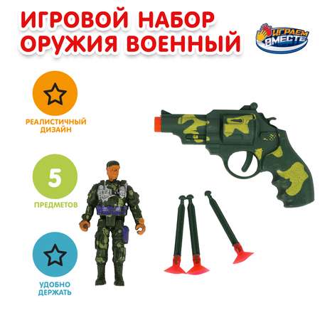 Набор Играем вместе