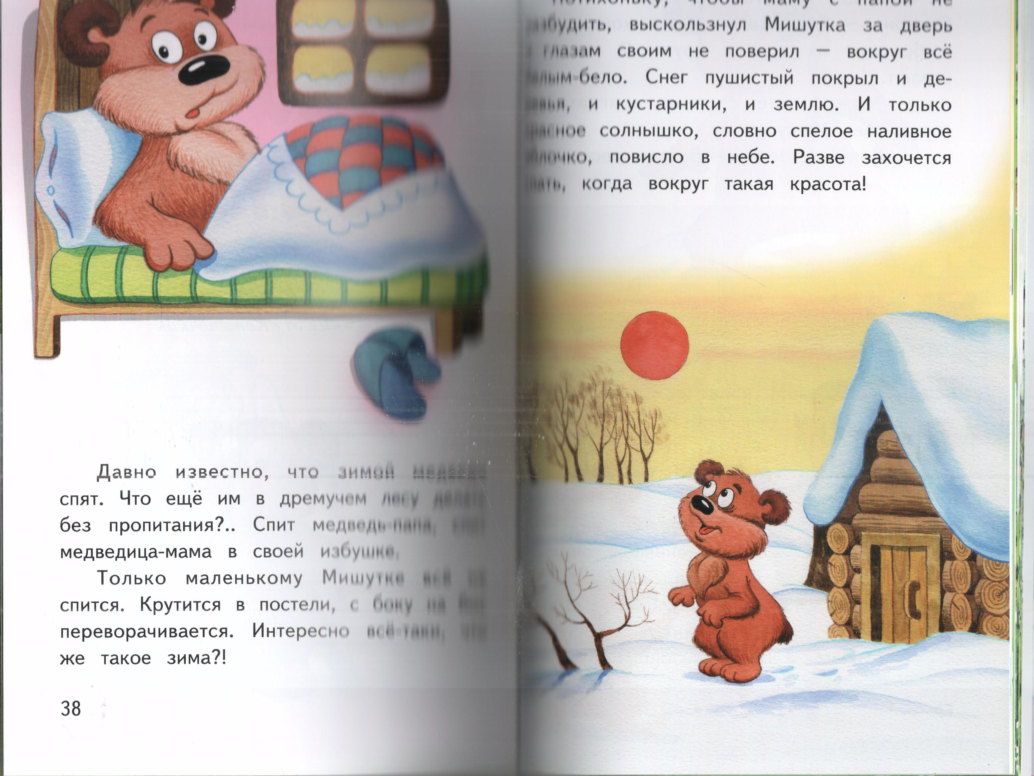 Книга Лада Дюймовочка. Сборник - фото 3