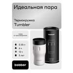 Термокружка для напитков 350 мл Tumbler Bobber серый