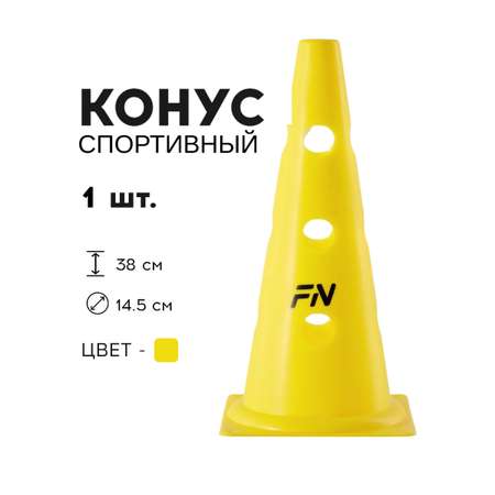 Активная игра FN Cones With Holes