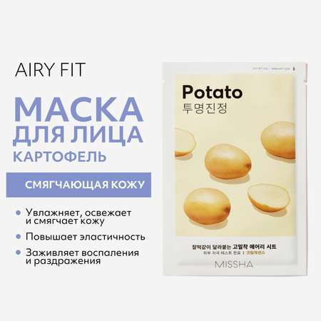 Маска MISSHA