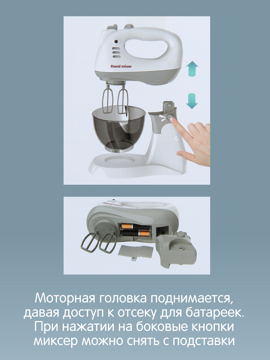 Игрушка Veld Co миксер - фото 7