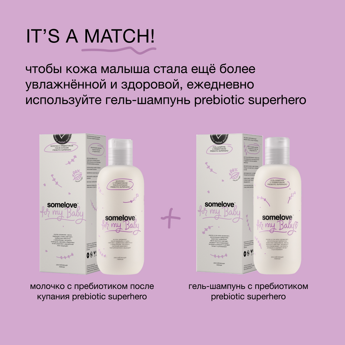 Молочко somelove - фото 12