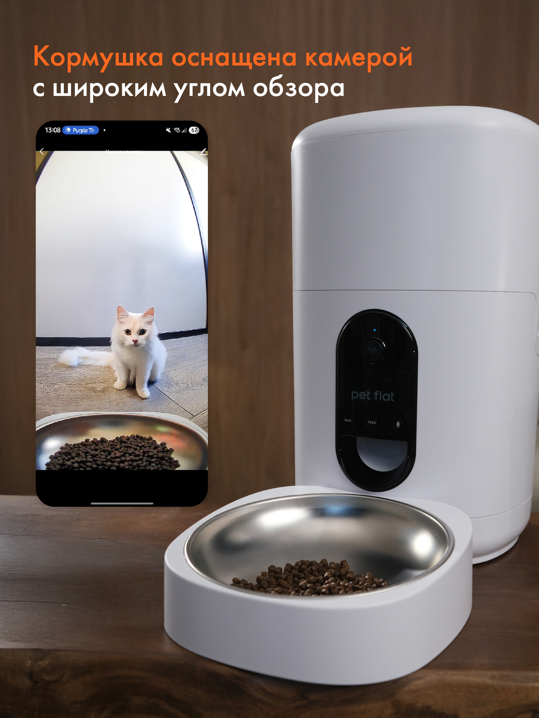 Автоматическая кормушка Pet Flat WI-FI, с камерой - фото 4