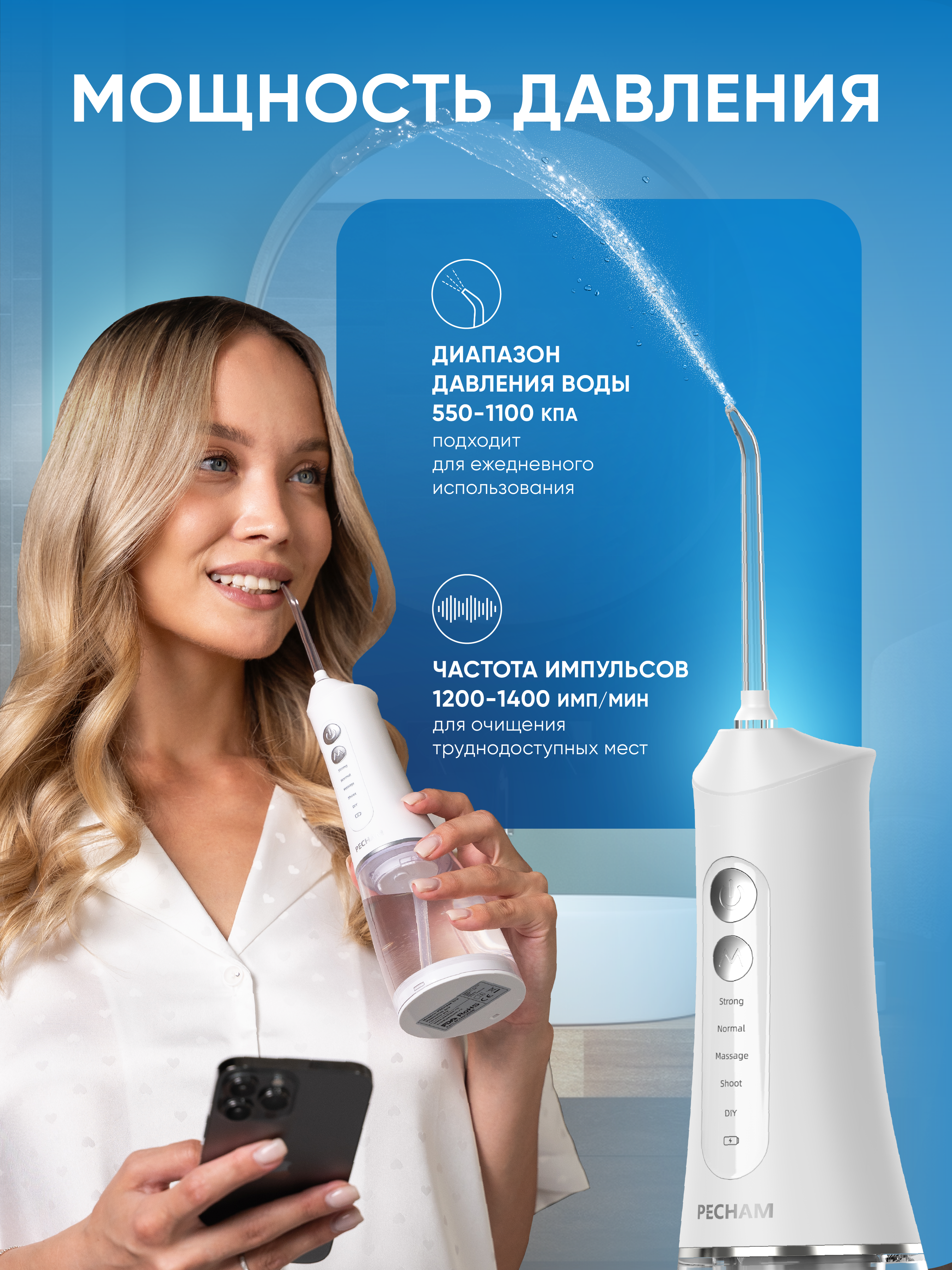 Ирригатор PECHAM импульсный 3 реж. - фото 9