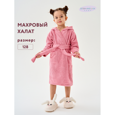 Халат Осьминожка