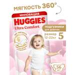 Подгузники Huggies Ultra Comfort для девочек 5 (12-22 кг) 56 шт.