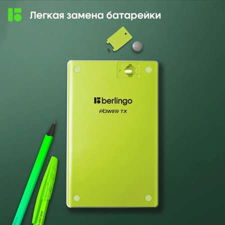 Калькулятор BERLINGO