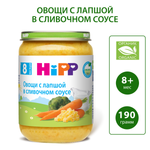 Готовый обед Hipp Овощи с лапшой в сливочном соусе с 8 мес 190 г