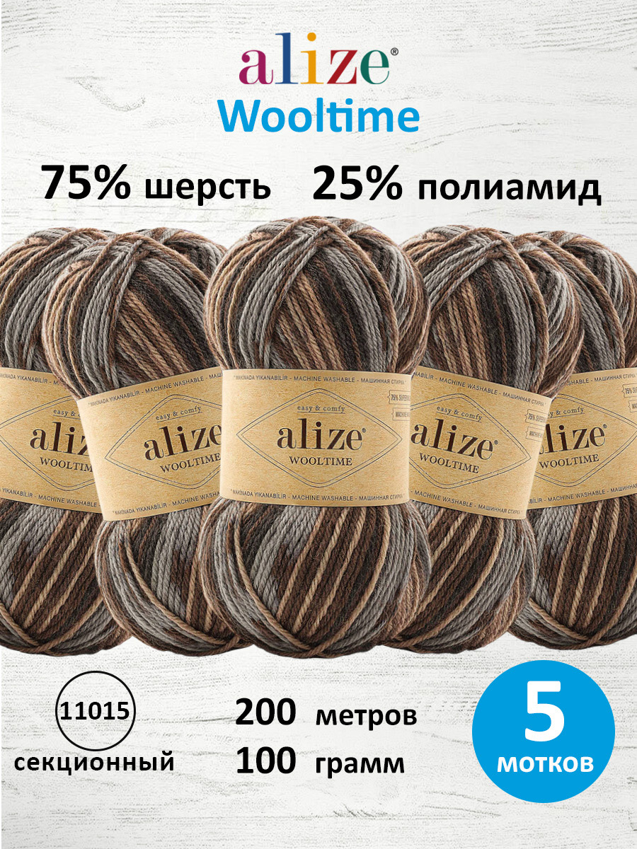 Пряжа полушерстяная Alize 100г 200м 5шт - фото 1