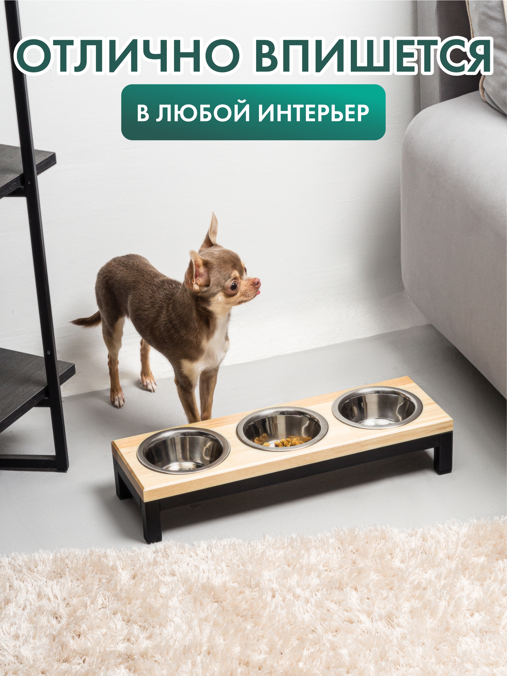 Подставка с мисками Лапикофф 3х360 мл металл дерево бежевый - фото 8