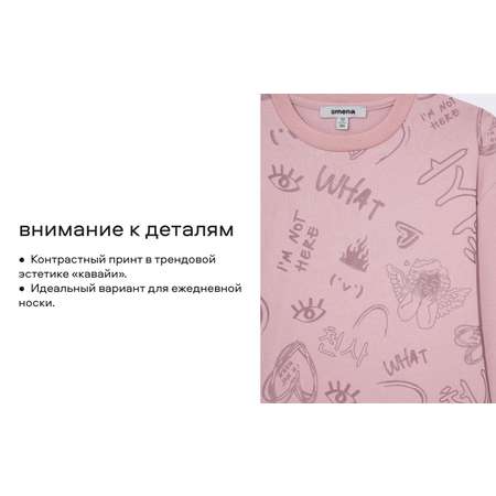 Лонгслив Smena