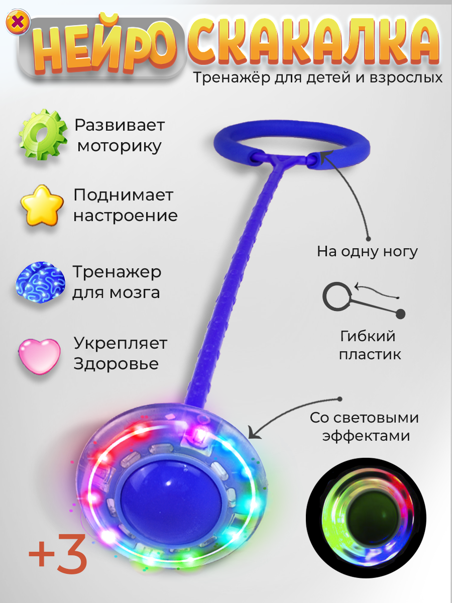 Нейроскакалка Ball Masquerade нейро - фото 1