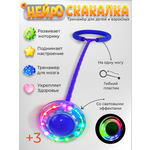 Нейроскакалка Ball Masquerade нейро