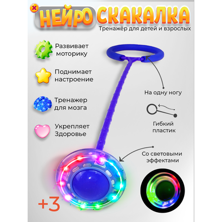 Нейроскакалка Ball Masquerade нейро