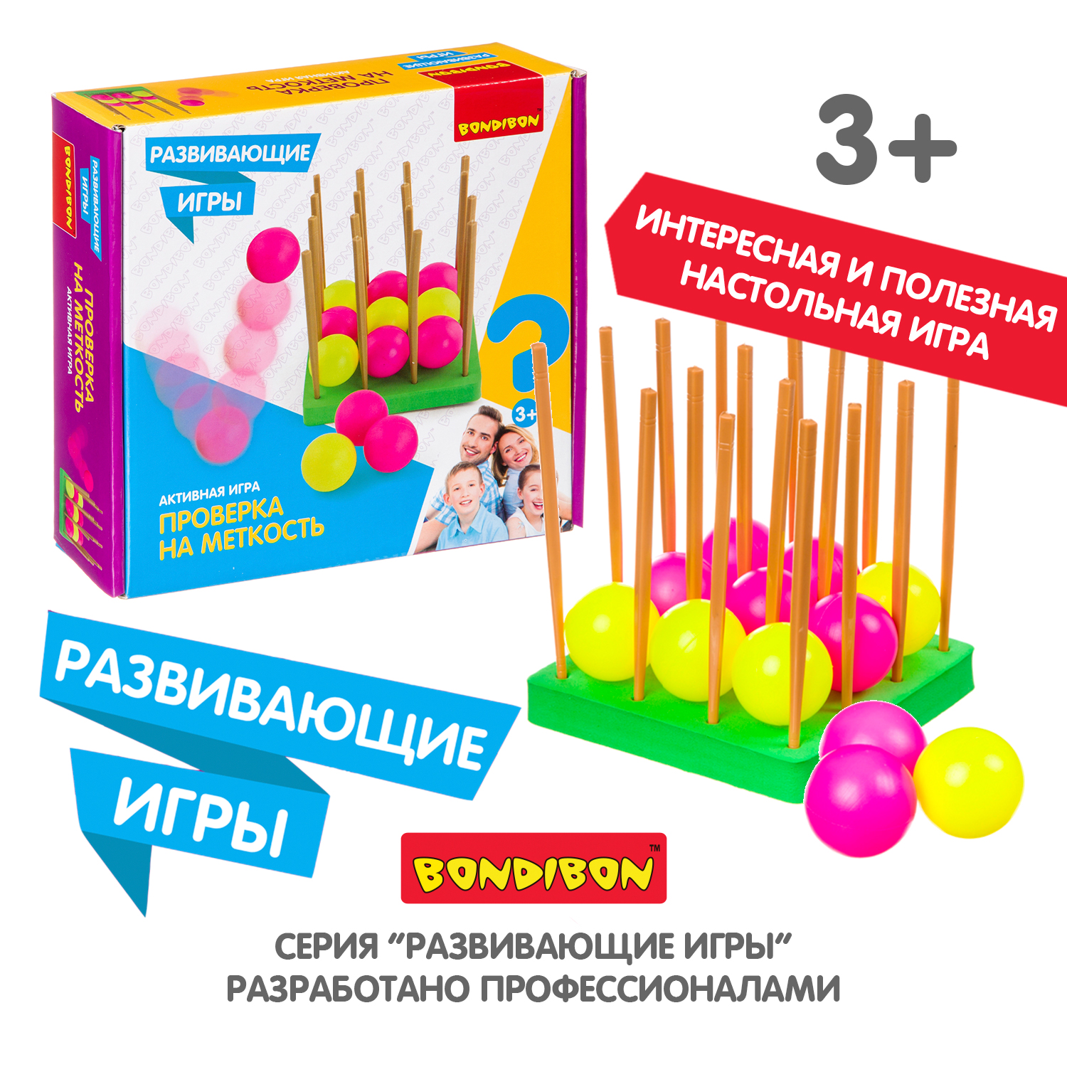 Настольная игра Bondibon активная Проверка на меткость - фото 9