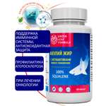 Масло печени акулы Green Leaf Formula сквален акулий с метабиотиками нового поколения для иммунитета 60 капсул