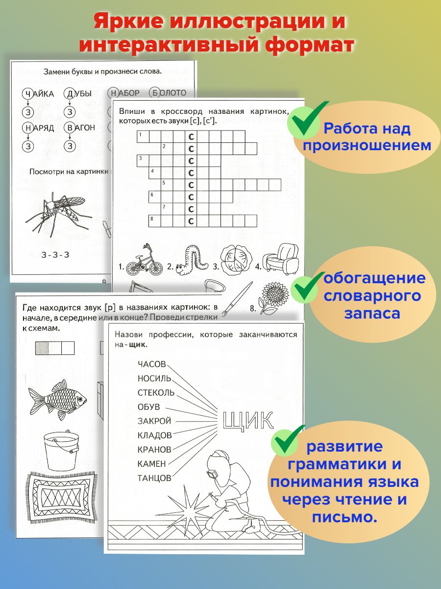 Логопедические тетради Весна-Дизайн Набор 6 штук - фото 3