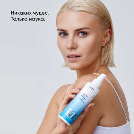 Тоник ICON SKIN ultra skin 150 мл
