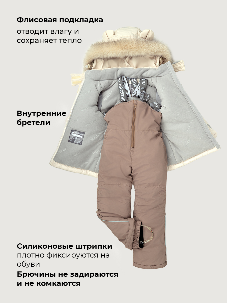 Костюм NIKASTYLE 7з3026 кешью/какао - фото 9