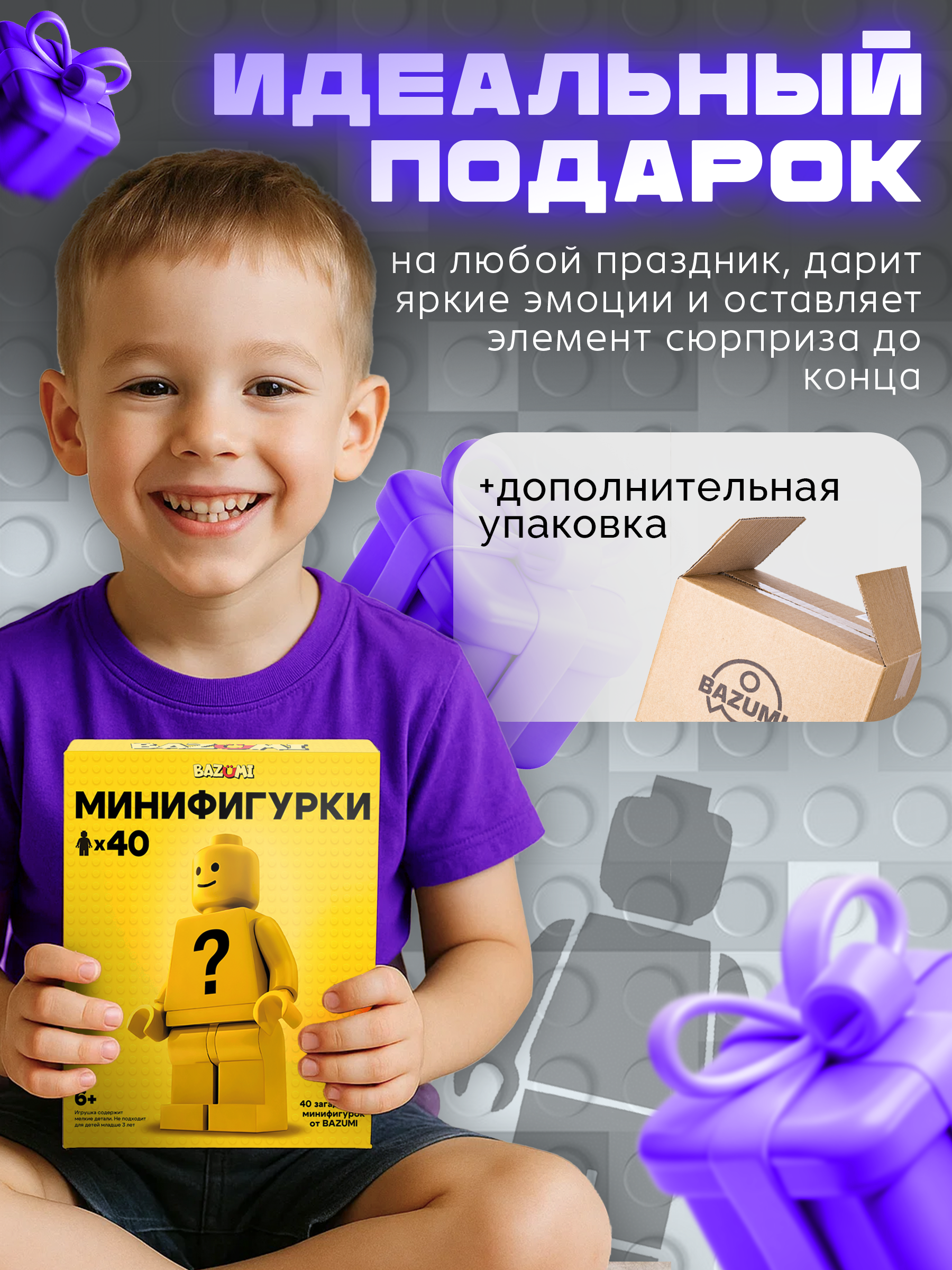 Конструктор BAZUMI Minecraft минифигурки лего 40 шт 40 дет. - фото 2