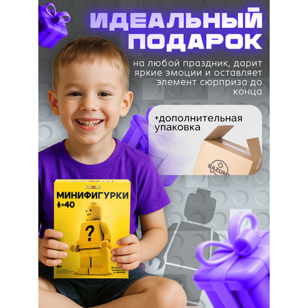Конструктор BAZUMI Minecraft минифигурки лего 40 шт 40 дет.