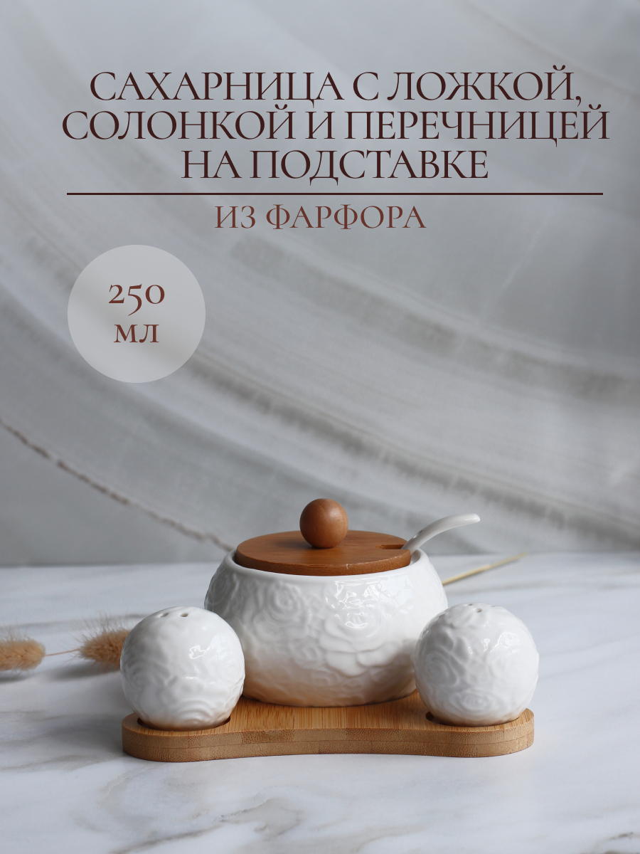 Изображение товара Набор для сервировки Balsford Роза из фарфора и бамбука 5 предметов