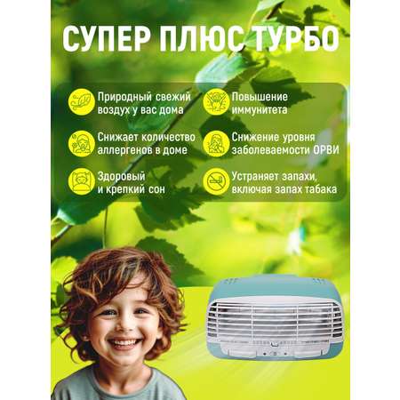 Воздухоочиститель Супер Плюс Турбо зеленый ZET-004-1