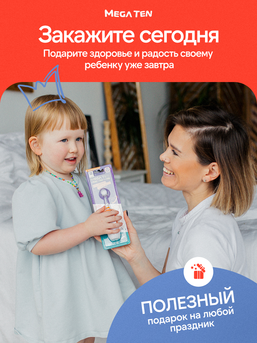 Зубная щетка электрическая Mega Ten kids sonic - фото 17