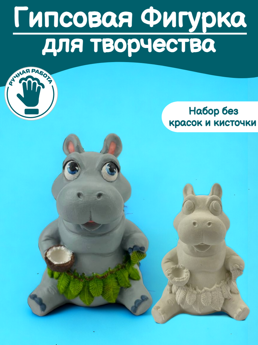 Набор для творчества Кухня3Dпечати роспись красками - фото 1