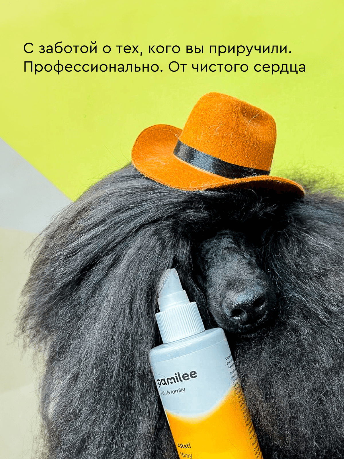 Спрей Pamilee от колтунов Pamilee антистатик для собак и кошек 250 мл - фото 6