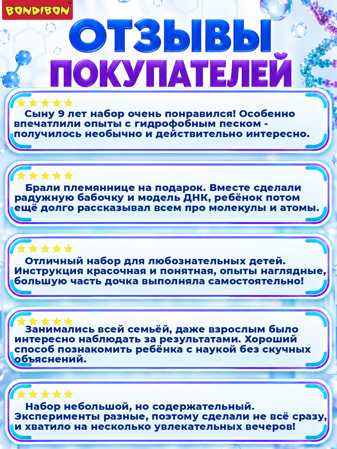 Набор для опытов Bondibon Нанонаука - фото 8