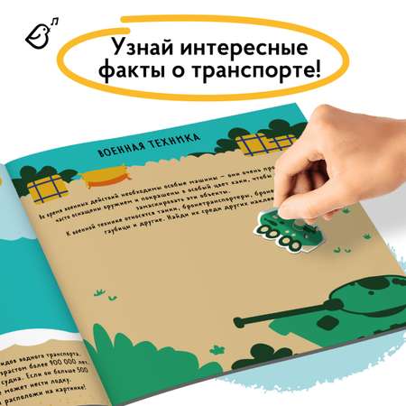 Альбом с наклейками VoiceBook Красный