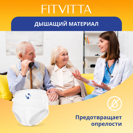 Подгузники-трусики FITVITTA M