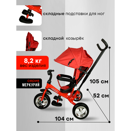 Трехколесный велосипед Velobibi 10 дюймов