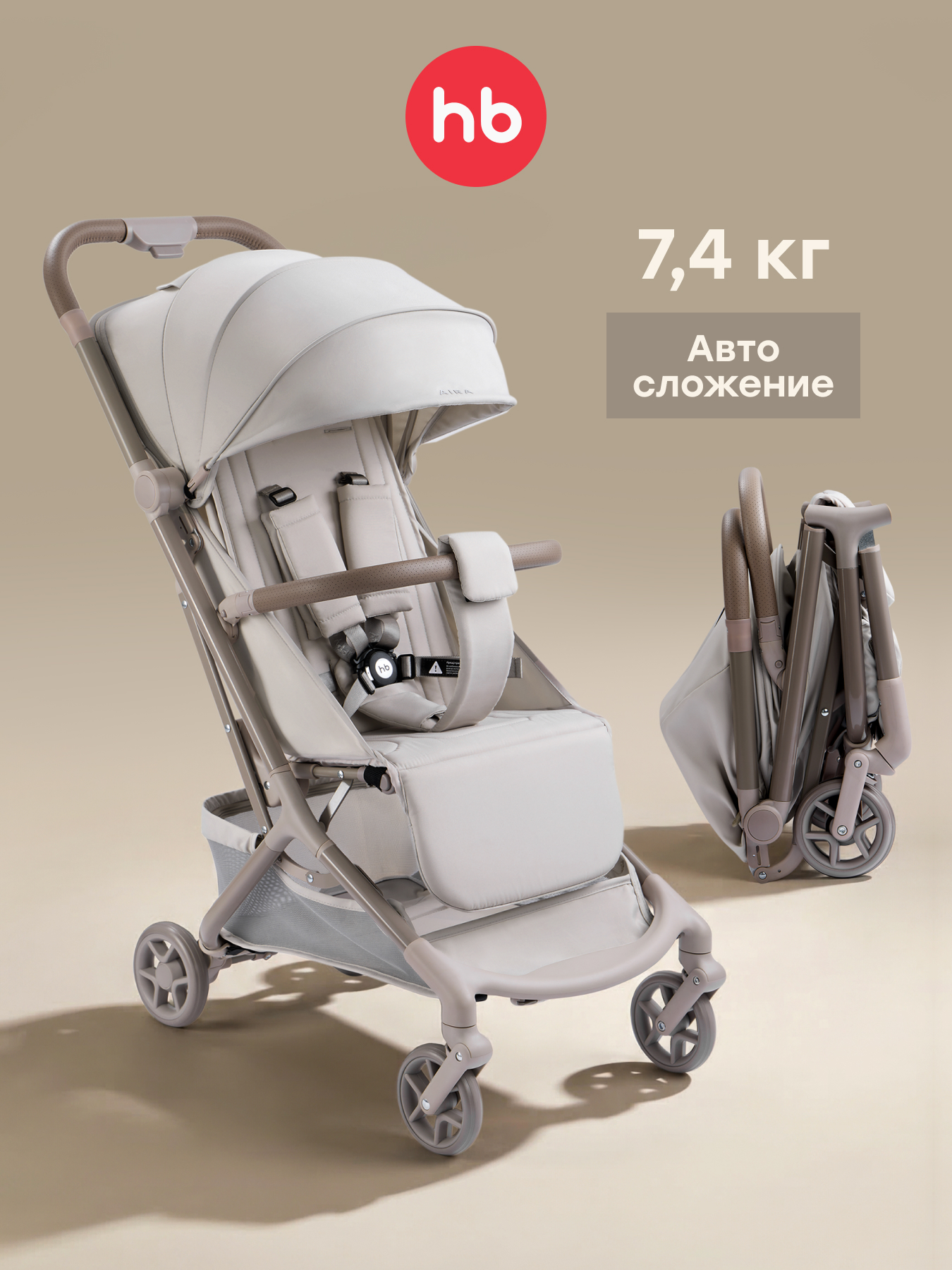 Коляска прогулочная Happy Baby Aira серый - фото 1