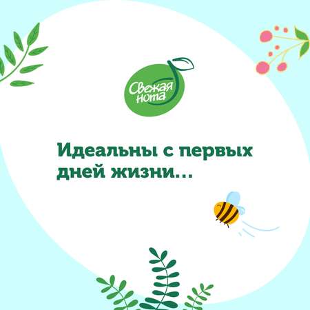 Влажные салфетки Свежая нота Восстанавливающие 120 штук