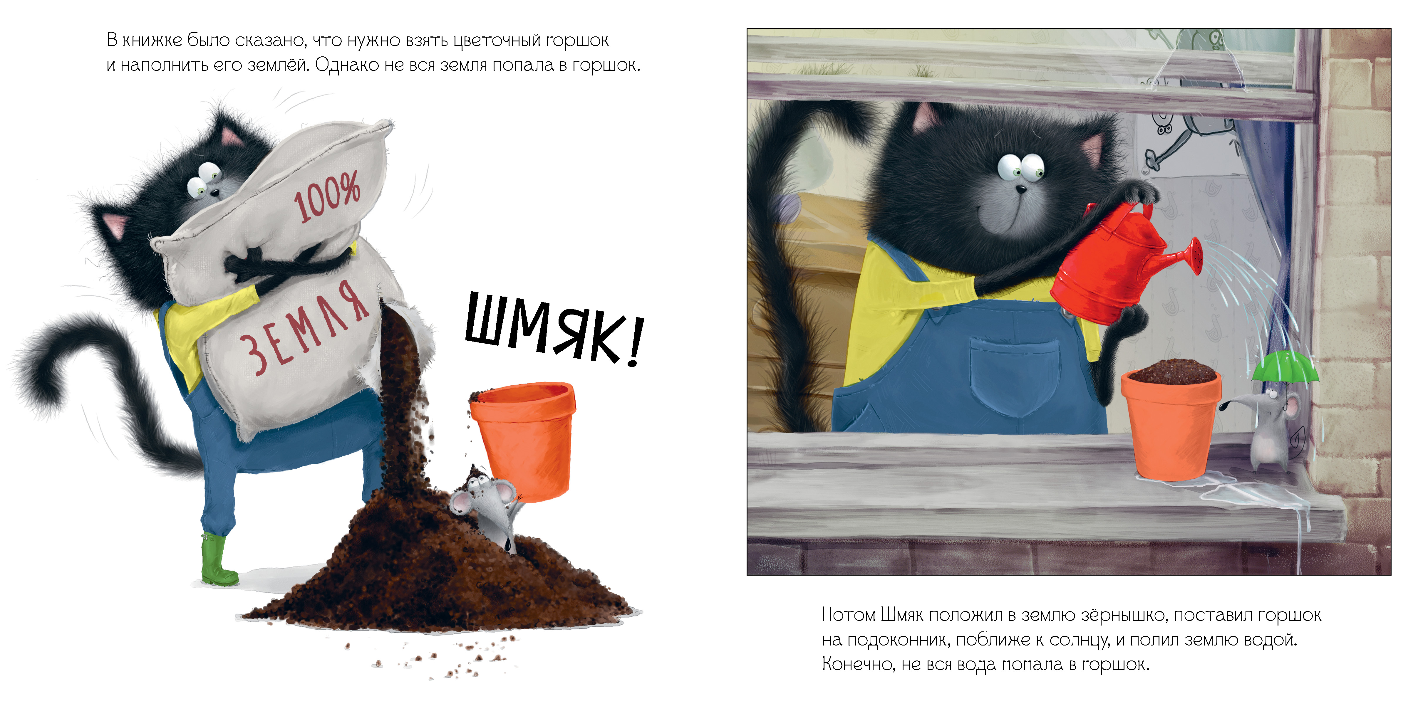 Книга Clever Котенок Шмяк. Уютные истории - фото 7