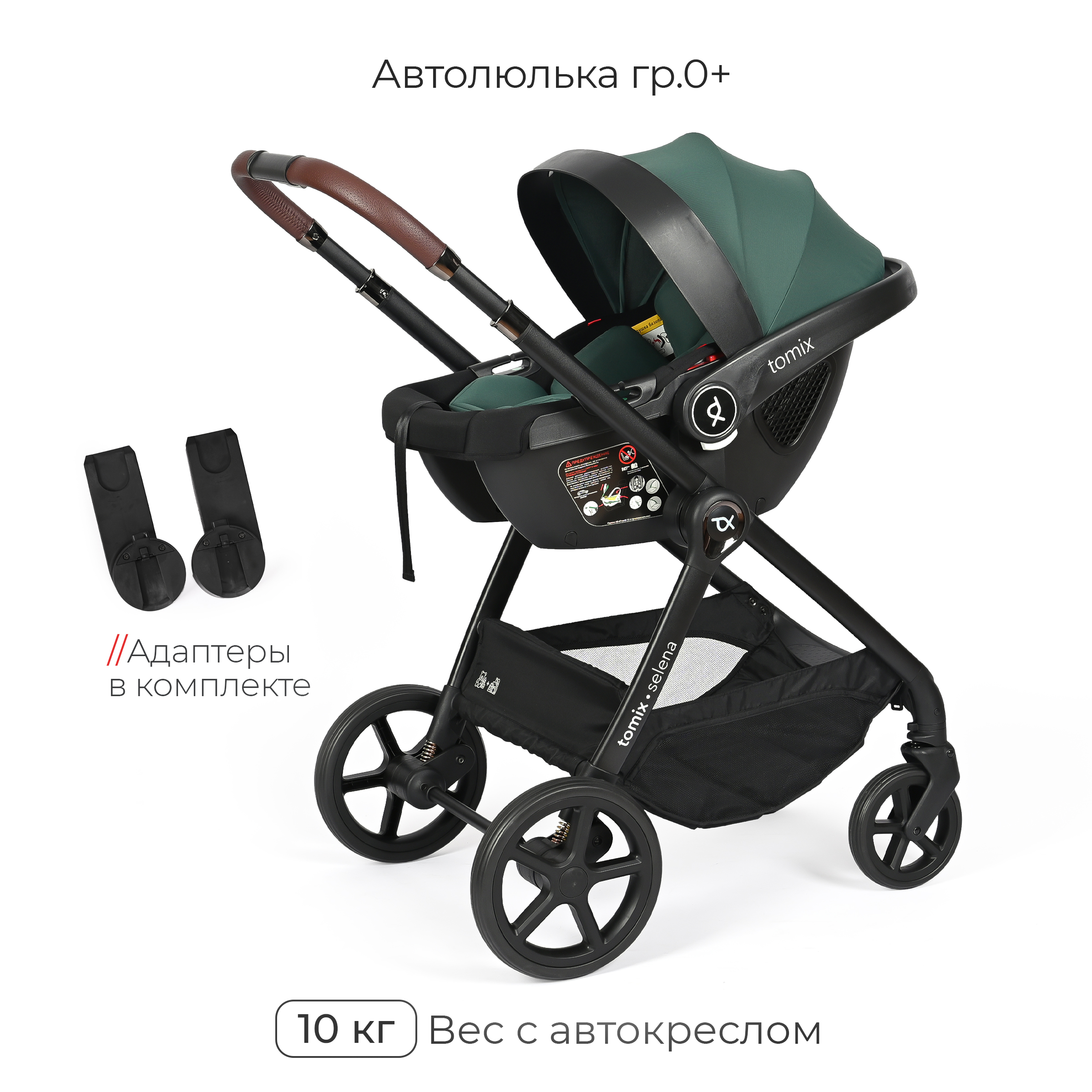 Коляска 3в1 Tomix Selena - фото 24