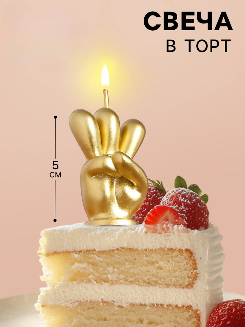 Свеча в торт Страна Карнавалия Мне три золотая 5 см - фото 3