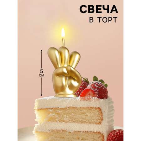 Свеча в торт Страна Карнавалия Мне три золотая 5 см